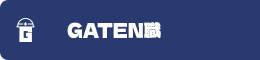 ガテン系求人ポータルサイト【ガテン職】掲載中!